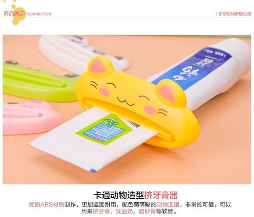 新奇特創(chuàng)意家居 韓國卡通擠牙膏壓器，讓日常洗漱也充滿樂趣